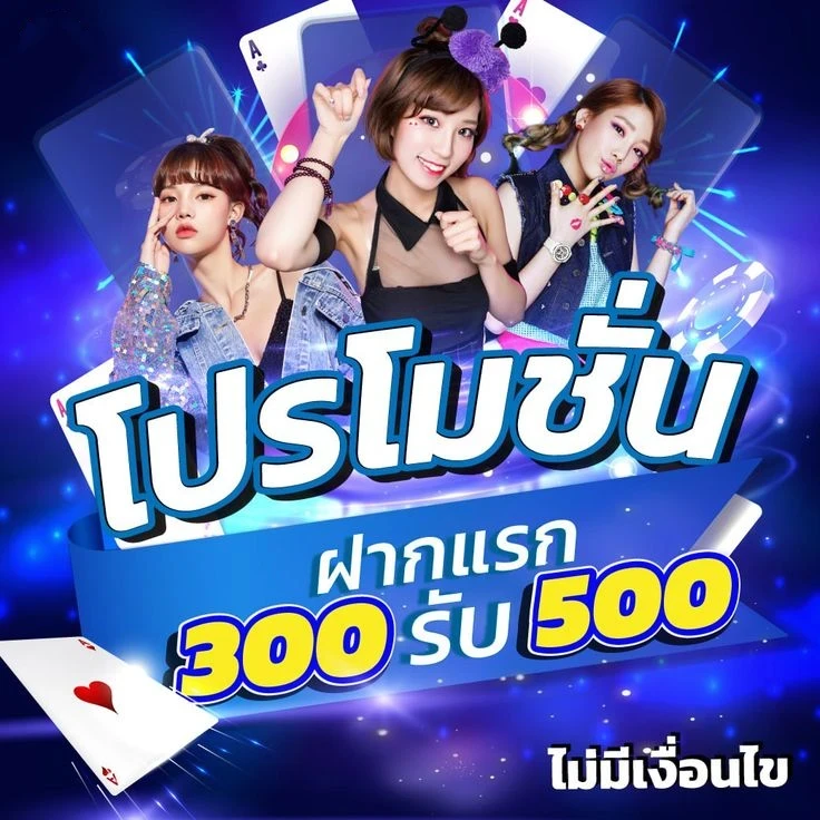 ฝากไม่มีเงื่อนไข by ufacup